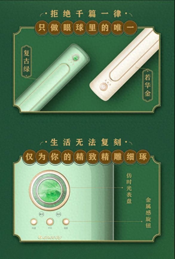 力摩登空调引领年轻人复古潮流J9国际网站打破单一设计格(图2)