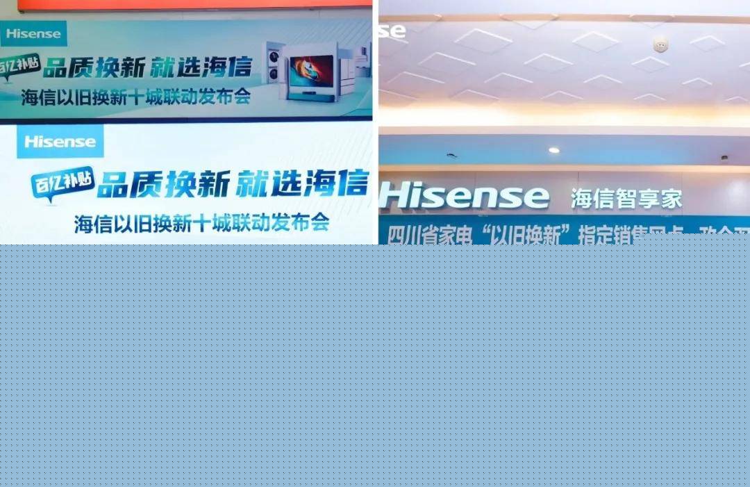 换新大潮：消费转换中的实惠与弊病j9九游会(中国)网站家电以旧(图3)