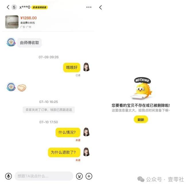 换新大潮：消费转换中的实惠与弊病j9九游会(中国)网站家电以旧(图8)