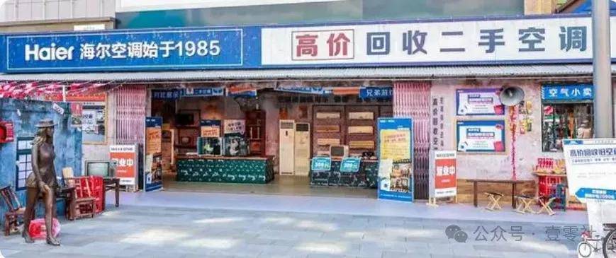 换新大潮：消费转换中的实惠与弊病j9九游会(中国)网站家电以旧(图13)