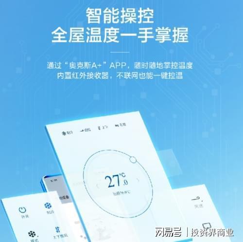 宠：奥克斯畅享风Ⅱ创新科技温暖每一刻j9九游真人游戏第一平台冬日家居新(图1)