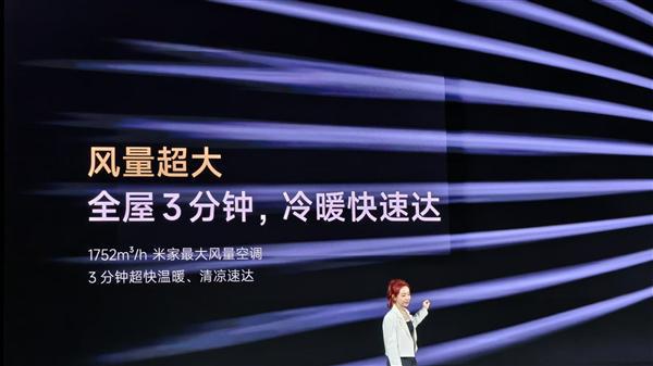Pro立式3匹正式发布！全屋3分钟速凉热九游会J95499元 小米米家空调巨省电(图4)