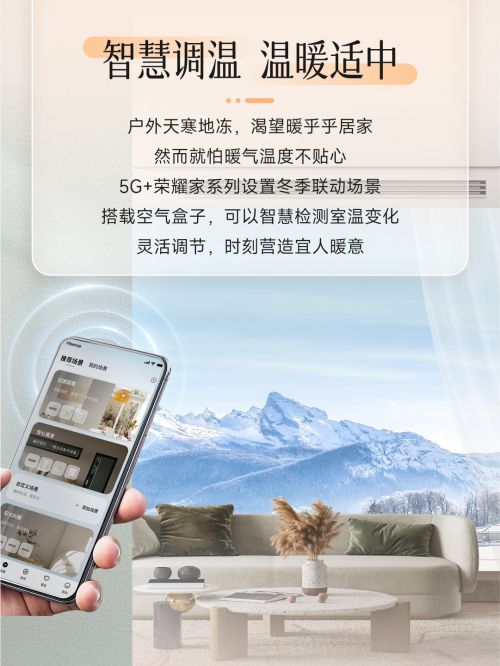 G+荣耀家：智慧温暖随心所“驭”j9九游会入口海信中央空调 5