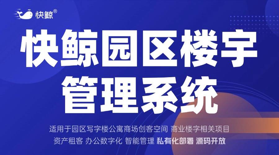 荐榜单：十大高效管理方案盘点J9国际网站智慧园区系统推