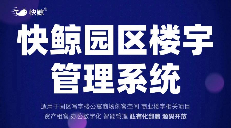 荐榜单：十大高效管理方案盘点J9国际网站智慧园区系统推(图2)