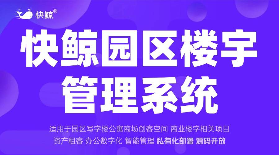 荐榜单：十大高效管理方案盘点J9国际网站智慧园区系统推(图3)