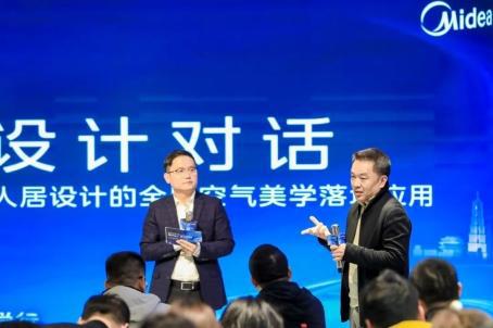 美学行·西安站收官唱响空气美学的设计乐章j9九游会网站入口美的空调城市设计空气(图4)