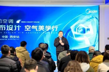 美学行·西安站收官唱响空气美学的设计乐章j9九游会网站入口美的空调城市设计空气(图7)