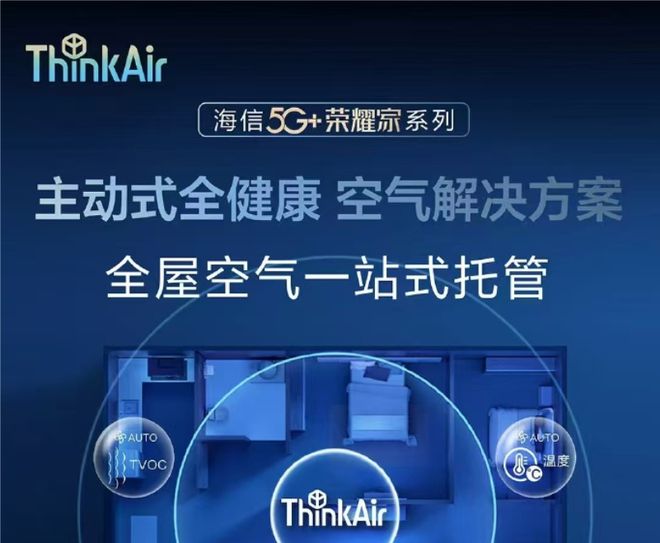 空调 温暖如春的舒适体验九游会j9登陆海信中央