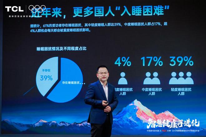 发布「SHE空调智慧健康绿色评价标准」J9九游会携手中国家电研究院TCL空调(图2)