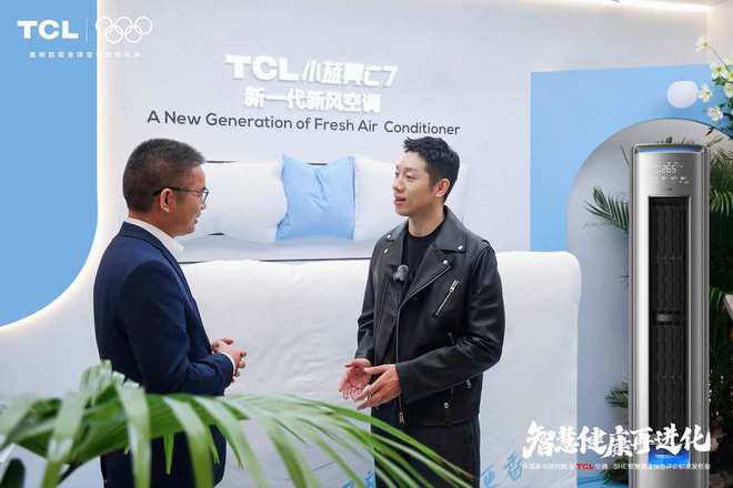 发布「SHE空调智慧健康绿色评价标准」J9九游会携手中国家电研究院TCL空调(图8)