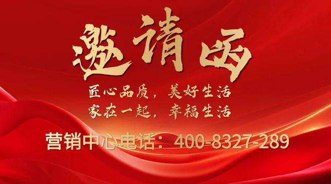 楼处发布：6666引领一轮购房热潮J9九游会༺༒༻鸿荣源珈誉玖玺 售(图4)