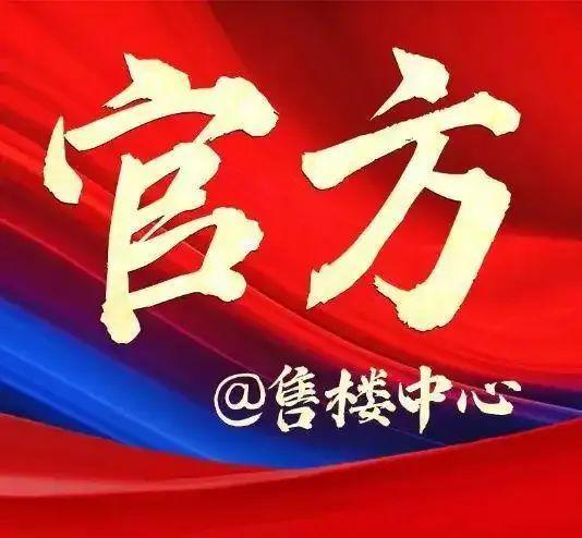 楼处发布：6666引领一轮购房热潮J9九游会༺༒༻鸿荣源珈誉玖玺 售(图11)