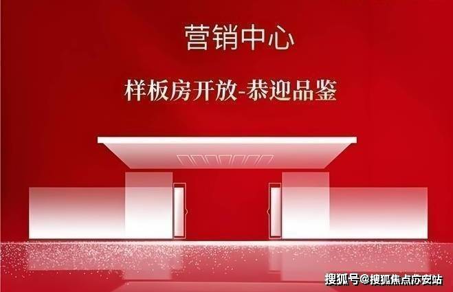 科→首页网站→楼盘测评→中心电话→百科→首页网站→24小时热线九游会j9登录世纪瑧邸售楼处电话→世纪瑧邸售楼中心电线年楼盘百(图11)