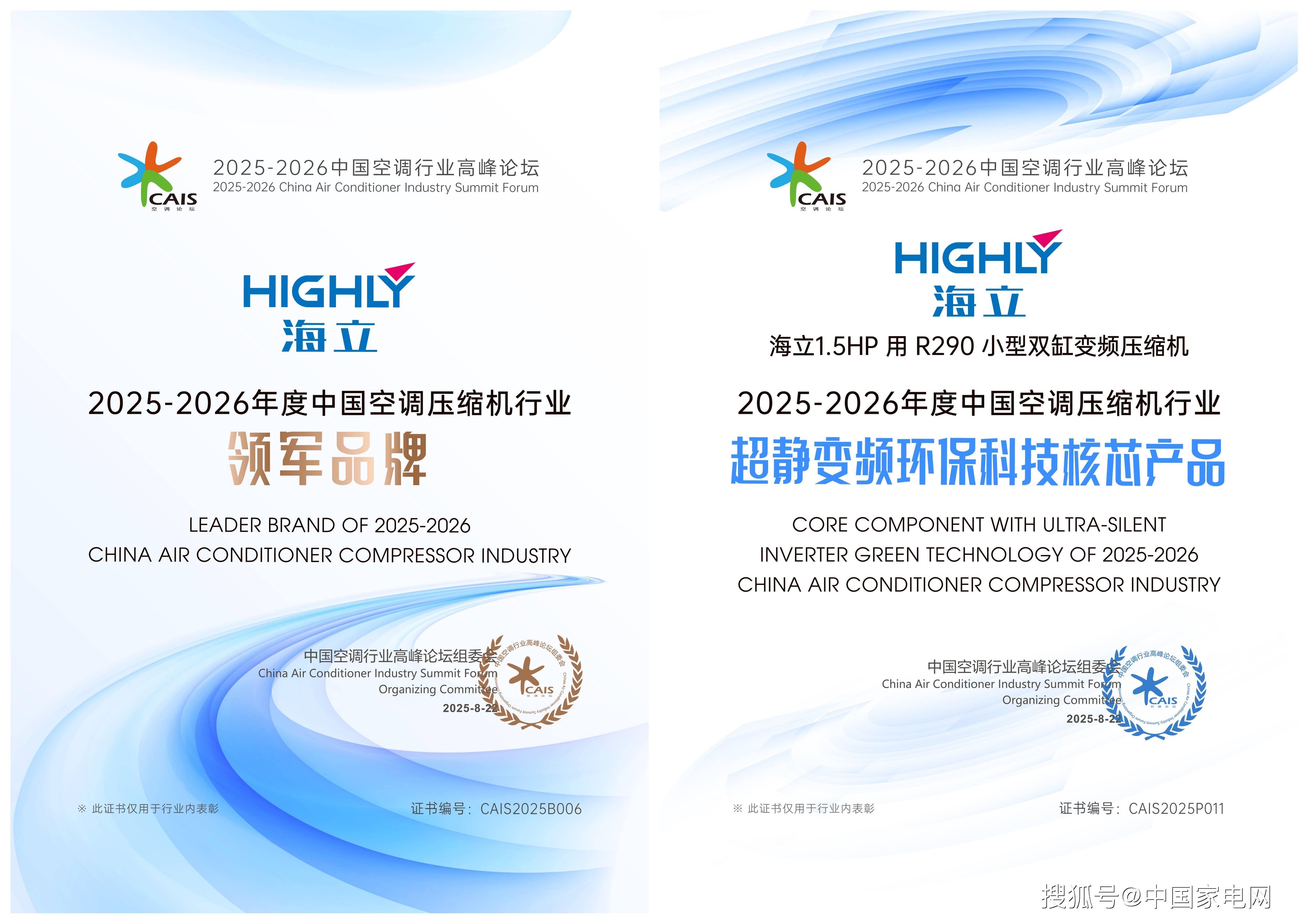 碳科技为核全链赋能空调产业未来九游会J9海立压缩机：以绿色低(图1)