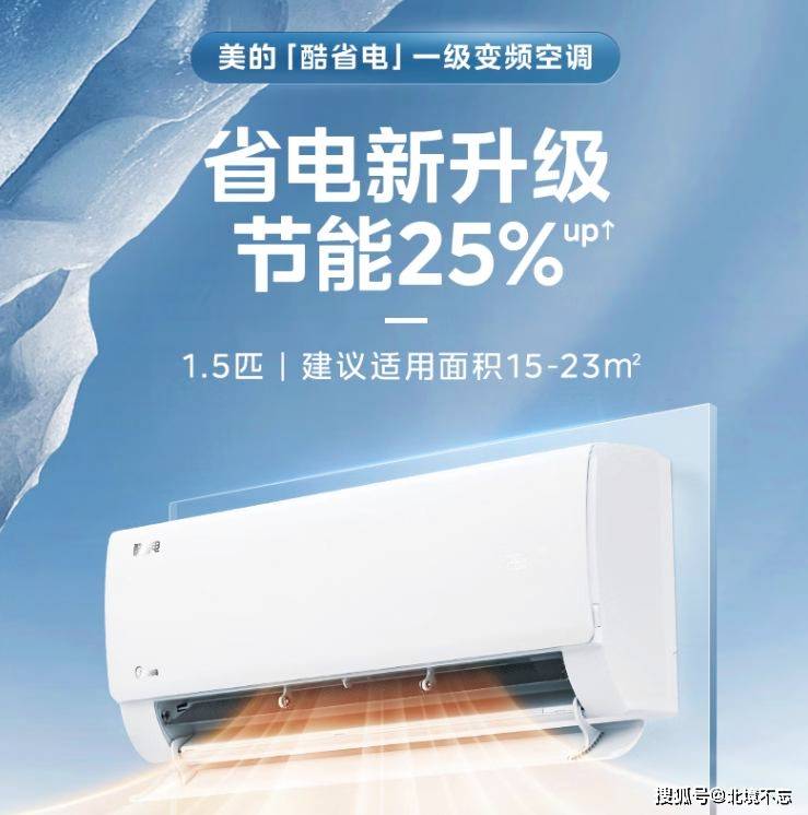 级能效有什么区别？内行人分析选择一目了然九游会真人游戏第一品