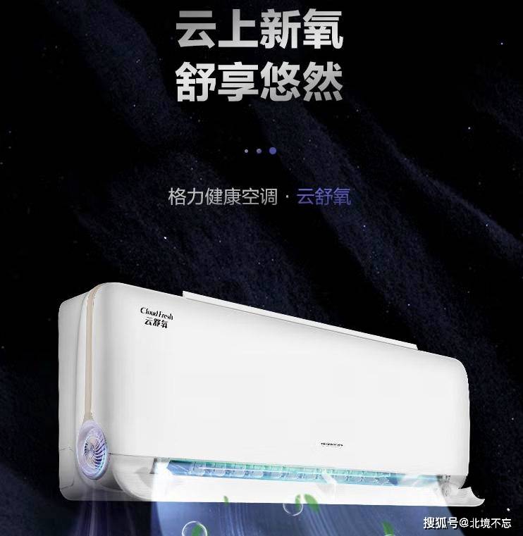 级能效有什么区别？内行人分析选择一目了然九游会真人游戏第一品牌空调新一级能效和一(图2)