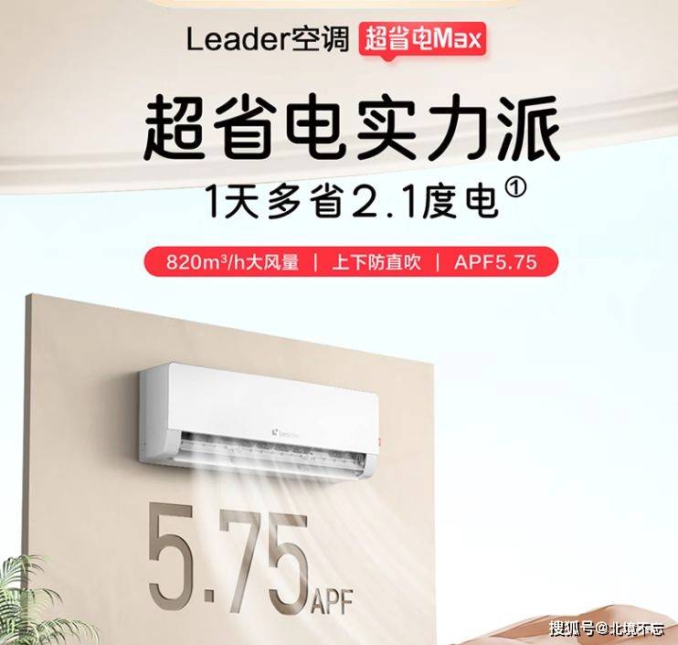 级能效有什么区别？内行人分析选择一目了然九游会真人游戏第一品牌空调新一级能效和一(图4)