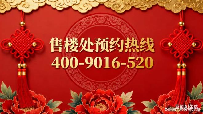 楼处发布：美学示范区概念展示间开放九游会j9登录保忆国丰君潮润府售(图5)