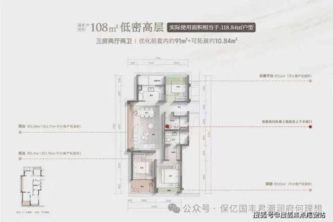 楼处发布：美学示范区概念展示间开放九游会j9登录保忆国丰君潮润府售(图26)