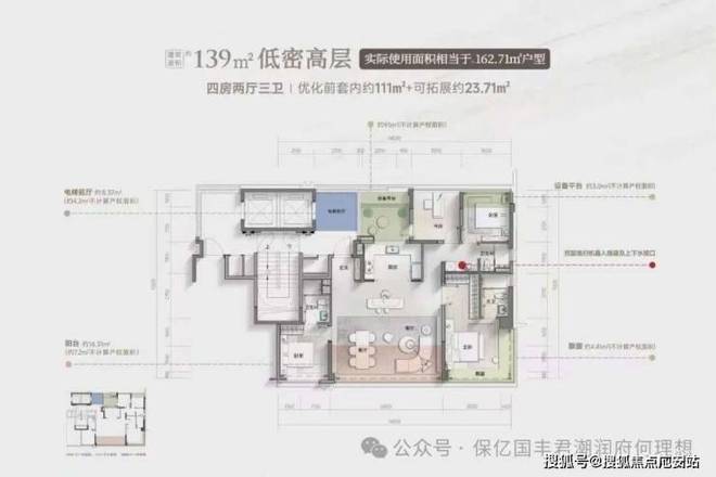 楼处发布：美学示范区概念展示间开放九游会j9登录保忆国丰君潮润府售(图24)
