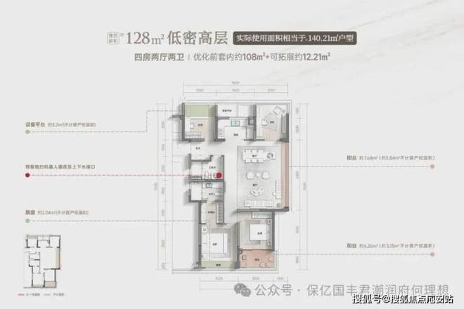 楼处发布：美学示范区概念展示间开放九游会j9登录保忆国丰君潮润府售(图39)