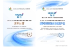 碳科技为核全链赋能空调产业未来九游会J9
